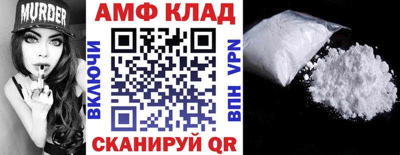 Амфетамин 97%  Купить  Волгореченск 