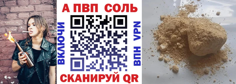 APVP крисы CK  Купить где  Волгореченск 