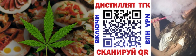 Печенье с ТГК марихуана  Купить закладки  Волгореченск 
