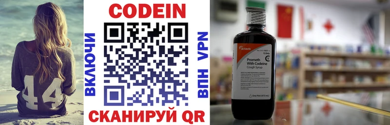 Кодеиновый сироп Lean напиток Lean (лин)  Купить закладки  Волгореченск 