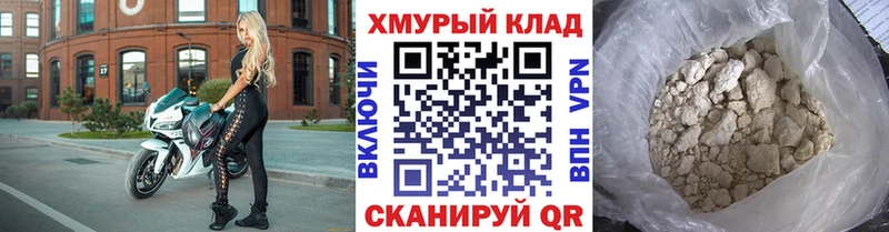 Купить где  Волгореченск  ГЕРОИН хмурый 
