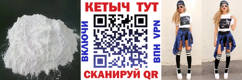 КЕТАМИН ketamine Купить где Волгореченск
