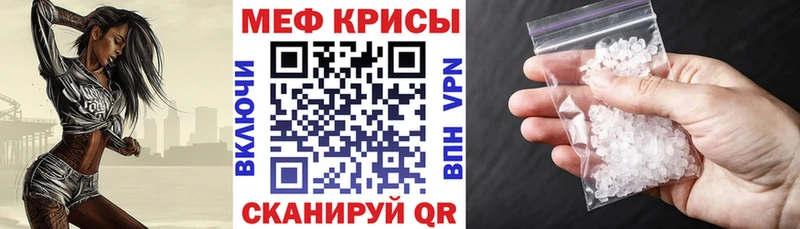 МЕФ мяу мяу  Купить где  Волгореченск 