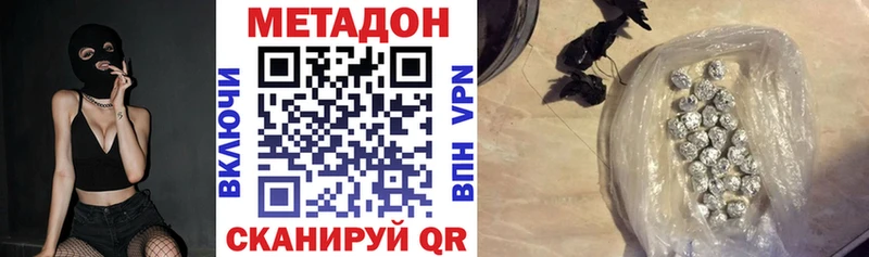 Метадон белоснежный  Купить закладки  Волгореченск 